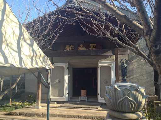 秩父札所十三番 慈眼寺の一切経蔵