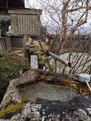 秩父札所二十七番 大渕寺の延命水