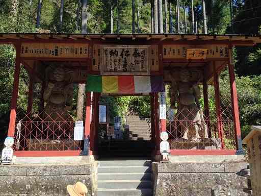 秩父札所三十一番 観音院の仁王像