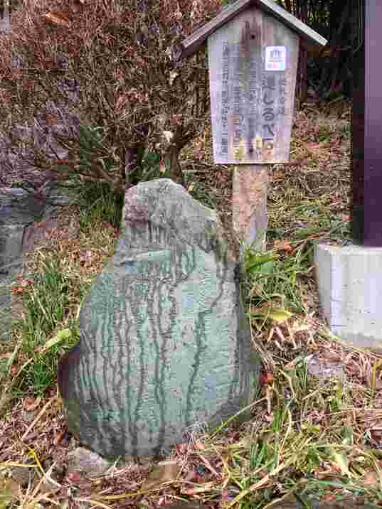 秩父札所十番大慈寺の前にある道しるべ