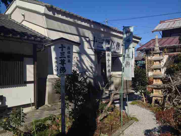 秩父札所十二番野坂寺の十三尊沸がある蔵