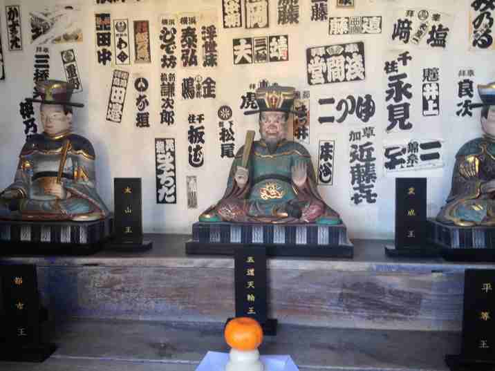 秩父札所十二番野坂寺の山門の十王像