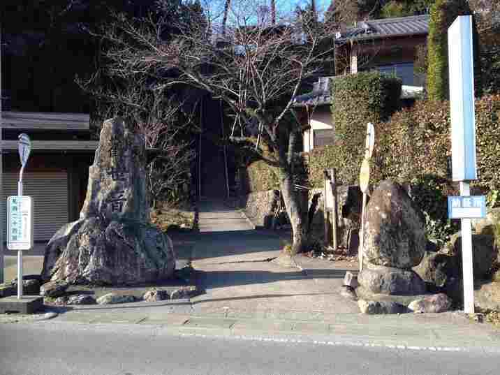 秩父札所二十四番法泉寺前の石の道しるべ