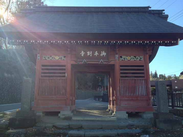 秩父札所二十五番岩谷山久昌寺の山門