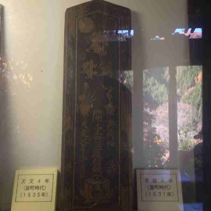 秩父札所三十番法雲寺の納札